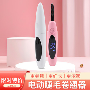 Japanese Eyecu Yili soft electric eyelash perm rechargeable electric electric heating ion perm eyelash curling artifact