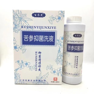 Wholesale Baiqiling Gynecological Sophora Inhibitory Lotion 280ml Clean Gynecological Lotion