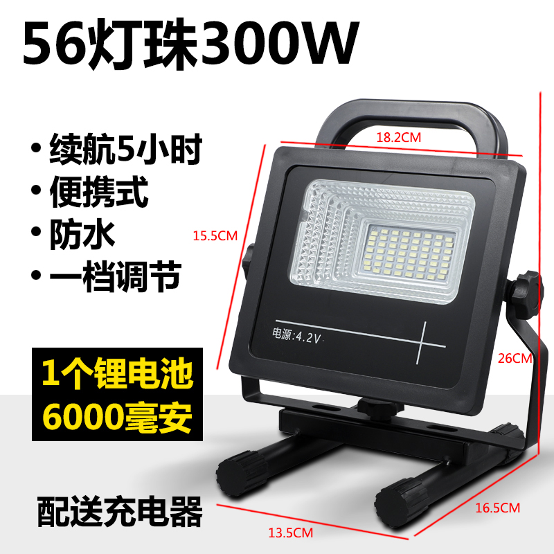 56 lamp beads 300W (5 hours)