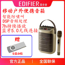 EDIFIER/漫步者PK305旅行版便携式户外移动音箱配话筒K歌蓝牙音箱