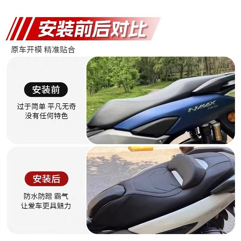 Suitable for 25-26 Yamaha NMAX155 modified seat cushion assembly, Indonesian seat cushion with lumbar support, waterproof