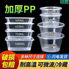 一次性餐盒加厚打包盒长方形圆形碗塑料饭盒外卖快餐保鲜带盖批发