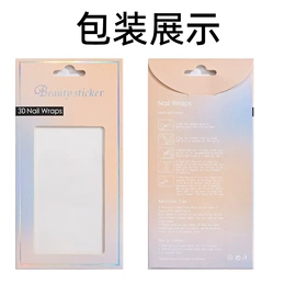 美甲贴;美甲饰品;其他美甲产品