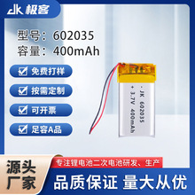 602035ۺ늳KCJC400mAhݔa߃xԪ늳