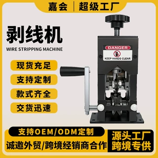 【支持定制】全新升级现货博大款手摇剥线机小型剥电线铜线利器