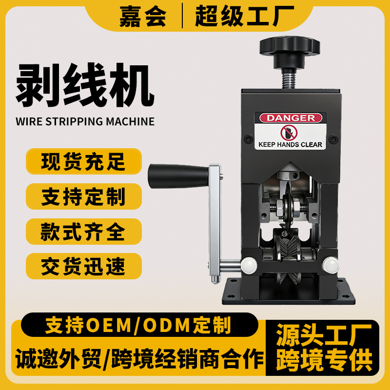 【支持定制】全新升级现货博大款手摇剥线机小型剥电线铜线利器