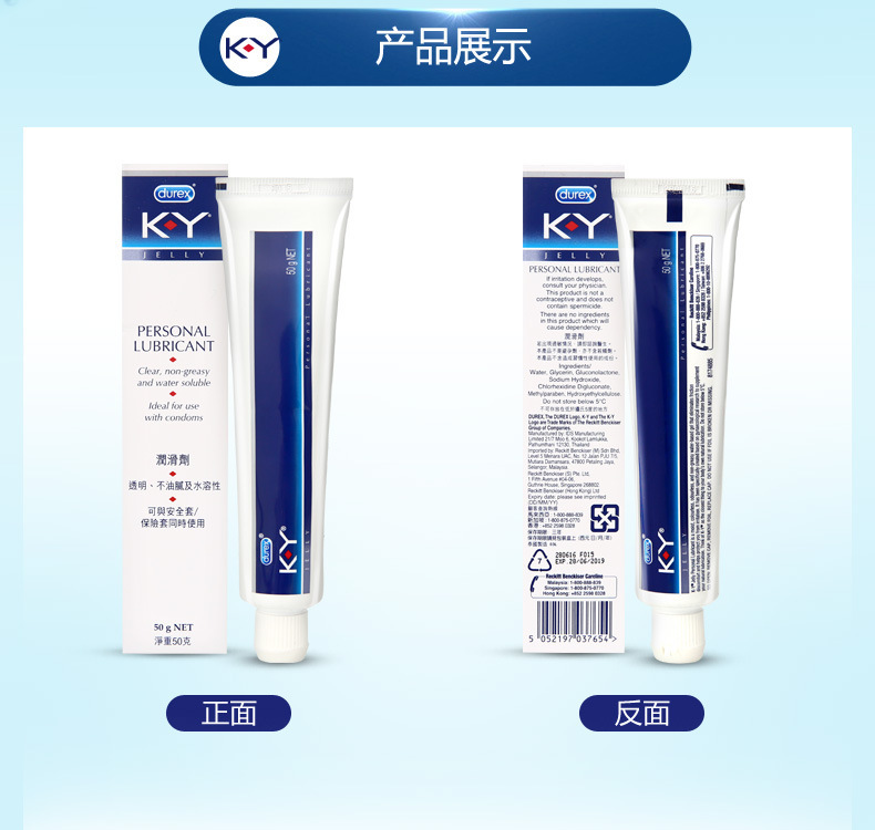 Durex KY Personal Water-Based Lubricant 50g, Moisturizing, No-Wash, Couple-Friendly — detail image 14