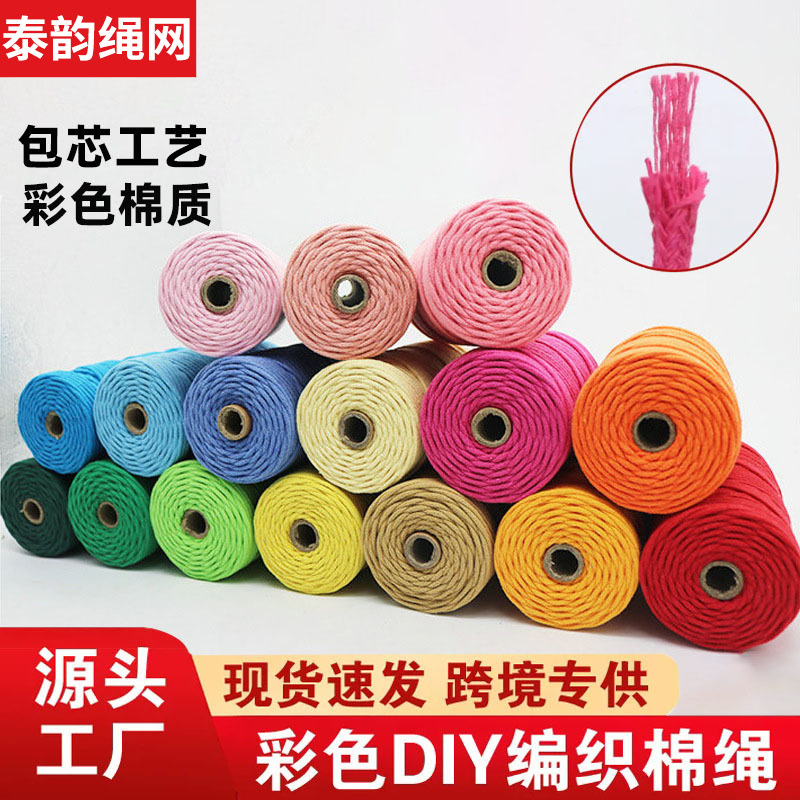 抖音同款手工彩色包芯棉线绳 手工编织线细棉线绳子100米厂家现货