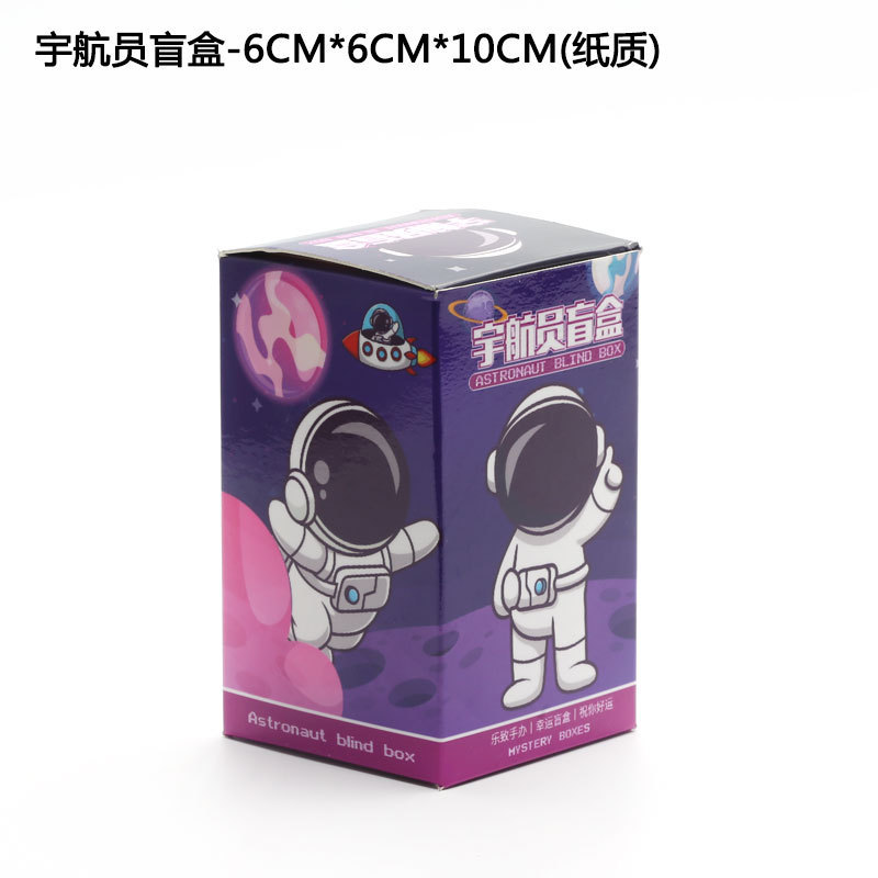 우주 비행사 블라인드 box-6CM * 6CM * 10CM (종이)