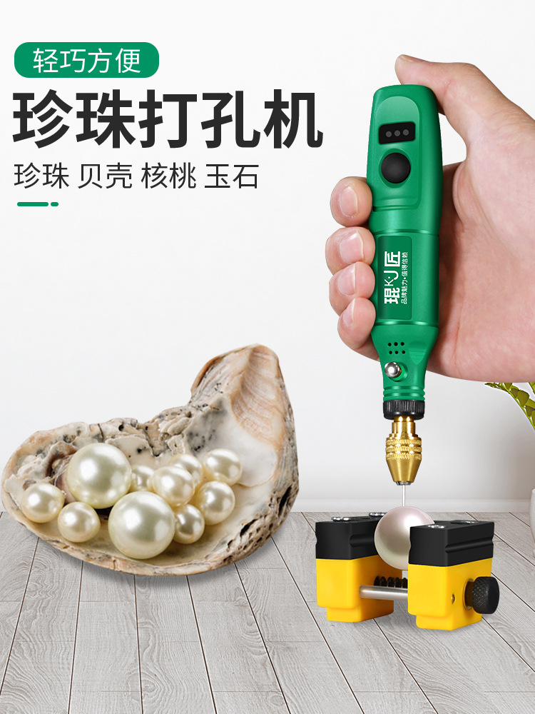 小型珍珠打孔器电动桃核贝壳玉石扩孔无患子手串珠文玩钻孔机神器