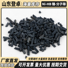 Ni HBeta镍-分子筛废塑料裂解制轻烃催化剂 废弃塑料的热裂解催化