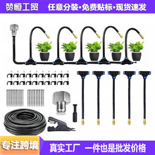 万向喷头自动浇花器可调旋转雾化喷头快插浇水灌溉加湿降温铜喷嘴