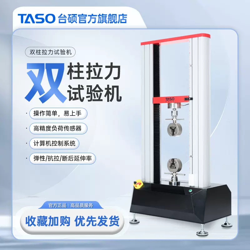 10kN2吨3t数显拉力试验机 金属材料拉伸 抗拉强度 撕裂测试机出售