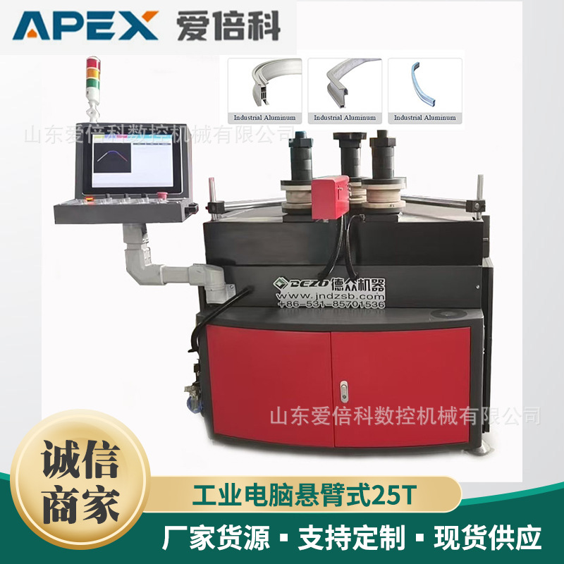 全自动数控弯圆机 20/25T工业电脑 可弯曲铁铜铝不锈钢等