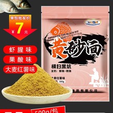 湖北雄威湖库野钓黑坑专用鲫鱼鲤草鳊青鱼小黄面大黄砂黄面面饵料