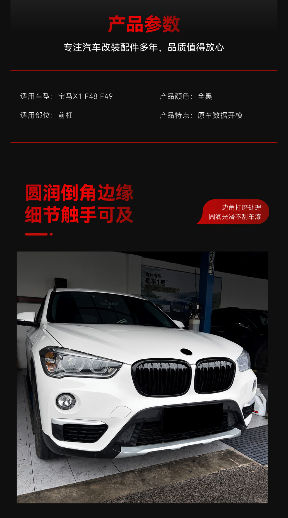Suitable for 2015-2019 BMW X1 f48 f49 single-line and double-line intake grille cross-border modification