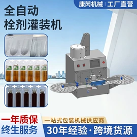 灌装机械;多功能包装机;压片机
