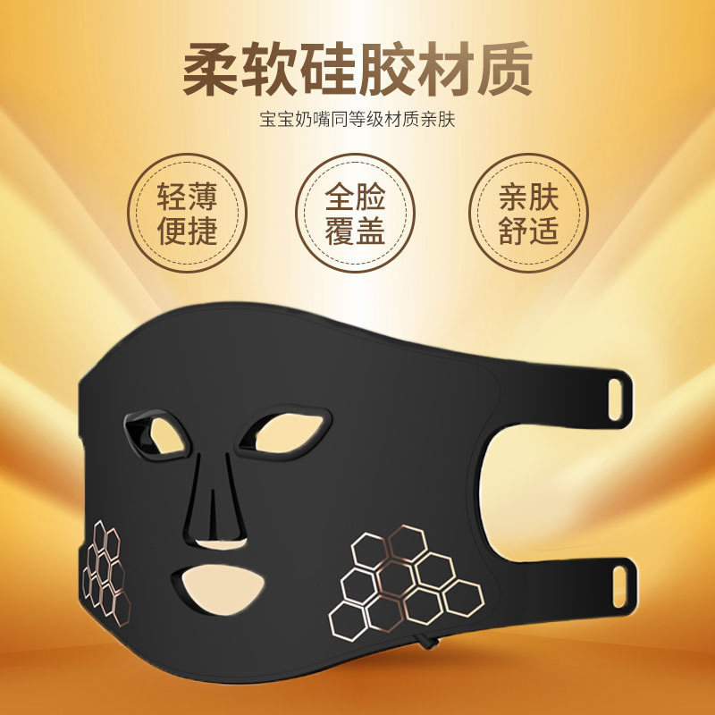 源头工厂硅胶光子嫩肤美容面罩家用红外LED抗皱祛痘面膜仪定制|undefined