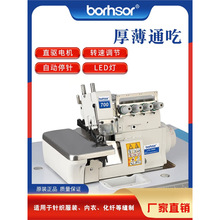 全新747电脑直驱超高速四线五线包边缝机拷边机包缝装饰工业家用