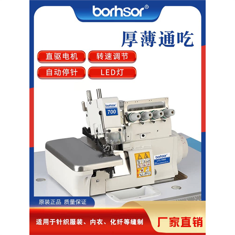 全新747电脑直驱超高速四线五线包边缝机拷边机包缝装饰工业家用