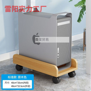 Pulley Household Base Computer Removable Computer Host Bracket Tray with Chassis Office Host Storage Rack