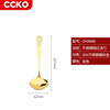 CCKO304 Stainless Steel Temple Spoon 2 -piece Hot Pot Spoon Big Big Big Barbone Squiries Smart Soup Shell Red Public Spoon