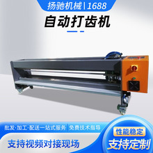 数控自动打齿机金属齿条成型机齿轮齿距高精密加工设备齿条铣齿机