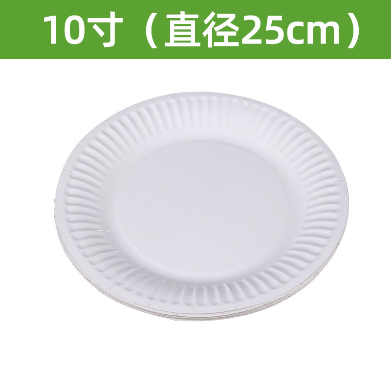 使い捨て紙皿 生分解性紙パルプ皿 厚手丸型食器紙皿 ケーキ皿 6789inch|undefined