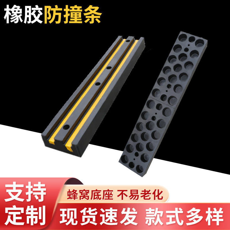 批发护栏物流卸货平台橡胶防撞条码头船用块汽车缓冲器材