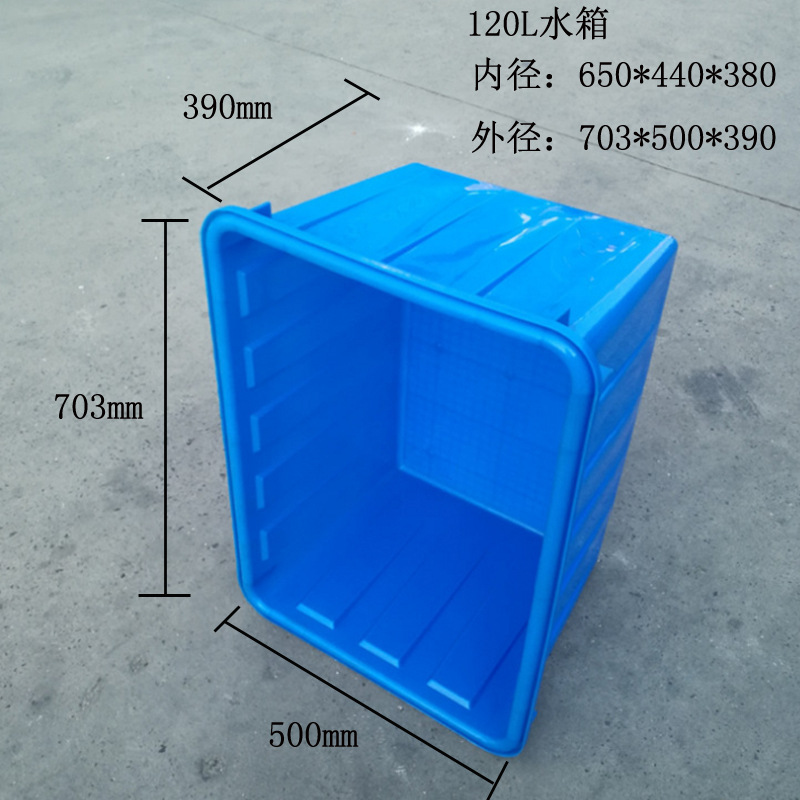加厚塑料水箱长方形大号水产养殖养鱼箱泡瓷砖家用120L储水方桶