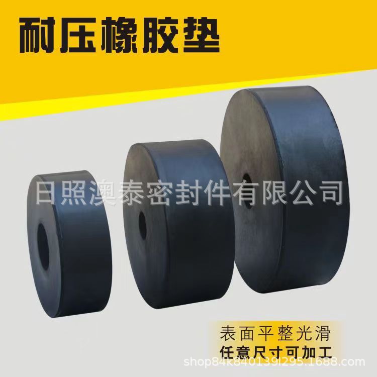 澳泰橡塑厂家供应 橡胶避震垫 多种规格橡胶缓冲垫 圆形减震脚