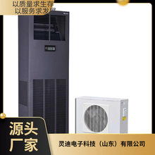 維諦22.5KW空調DME22MH0UP1 維諦機房空調項目授權代理商報價