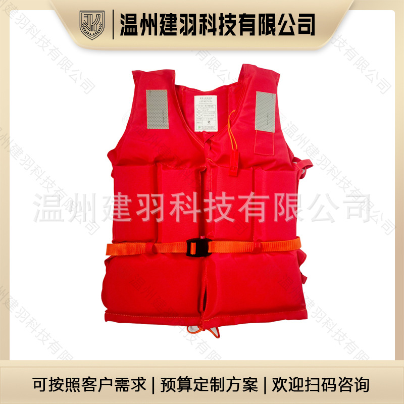 建羽批发成人救生衣船用专业加厚加大防汛救灾抢险救生衣浮力背心