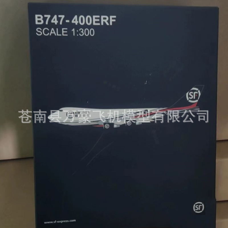 模擬航空機モデル 747 SF 航空機モデル装飾品 23 センチメートルコレクションギフトギフトボックス卸売|undefined