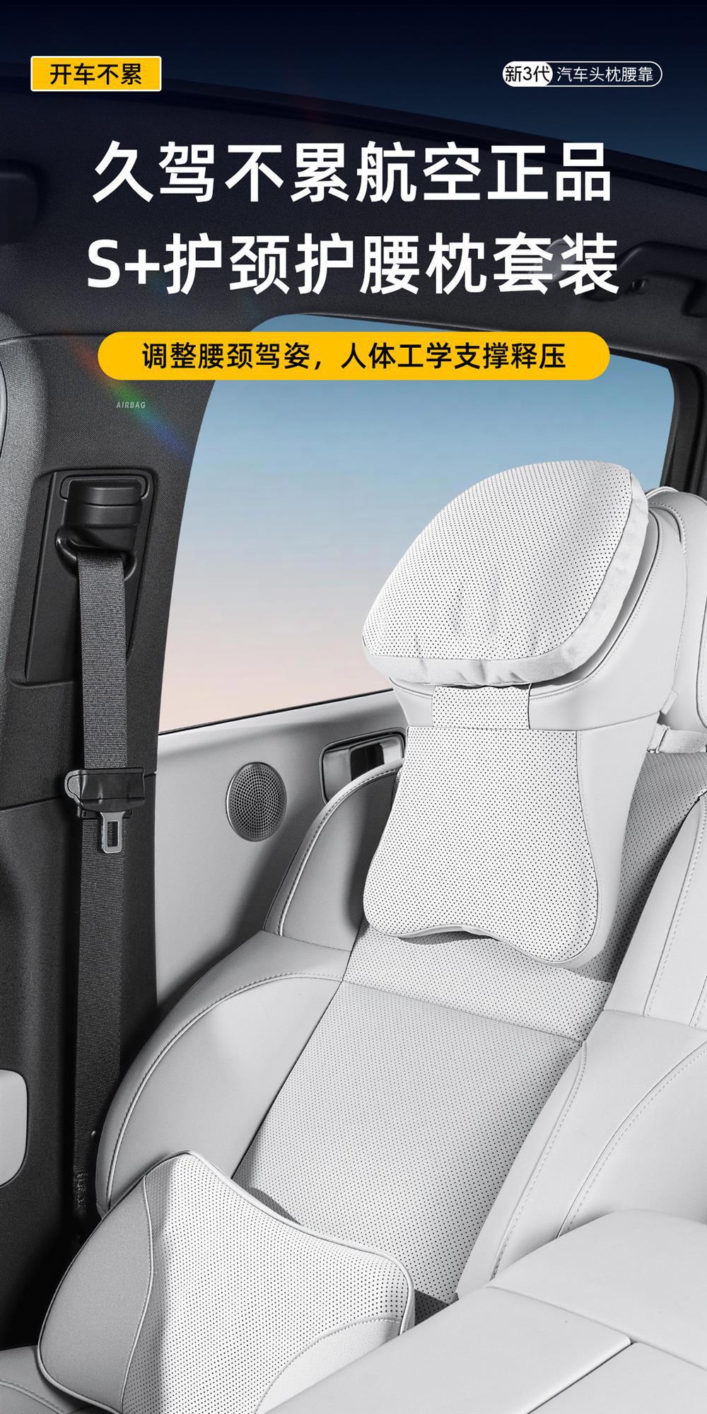 2026 new model suitable for Haval H5/H6/DaGou/Menglong/Xiaolong/H9/HX car neck pillow
