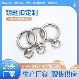 批发金属环饰品挂件钥匙圈环扣锌合金弹簧圈圆形开口环男女包配件