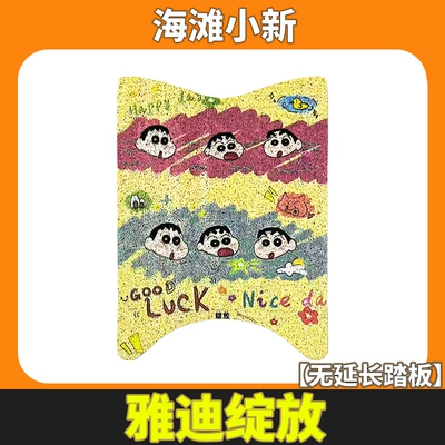 Suitable for All Seasons – Electric vehicle foot mat - yadi-blooms-70-m-beach-xiaoxin