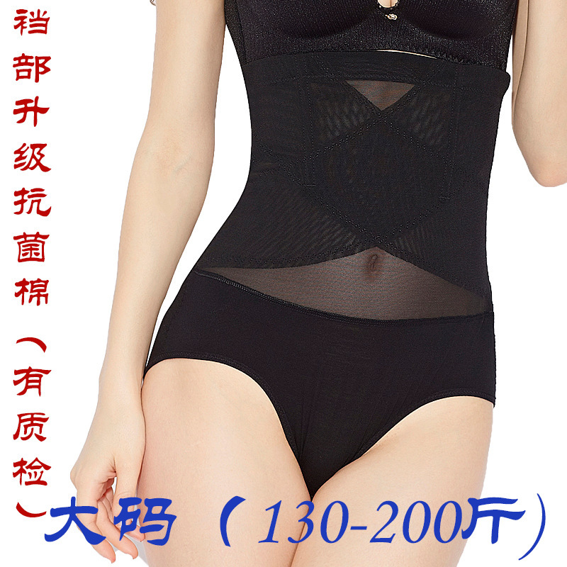 New Body Shaping Body Shaping Pants Strong Postpartum Waist Hip-lifting Bundle Underwear European and American plus size High Waist Body Shaping Pants