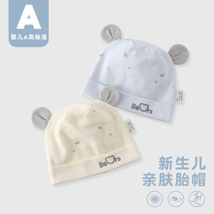 Newborn Baby Hat Spring and Autumn 0 to 3 Months Fontanelle Thin New Baby Boneless Fetal Cap Class A Pure Cotton