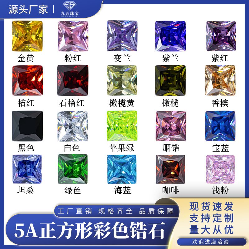 5A品質の正方形ジルコン、ホワイトカラー、プリンセスカット、直角カット、CZルースストーン、宝石、ジュエリー|undefined