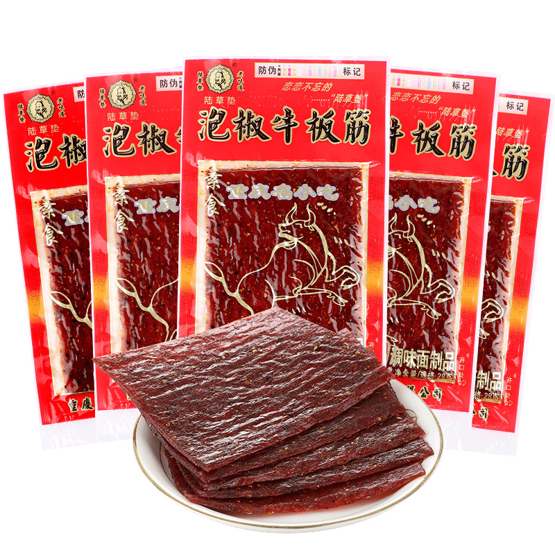 重庆泡椒牛板筋臭干子辣条麻辣片休闲怀旧解馋零食特产厂一件批发