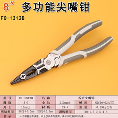福冈FO-1312Bスピナー多机能ワイヤーストリッパー8インチ延长スピナー口スピナー手动ツール