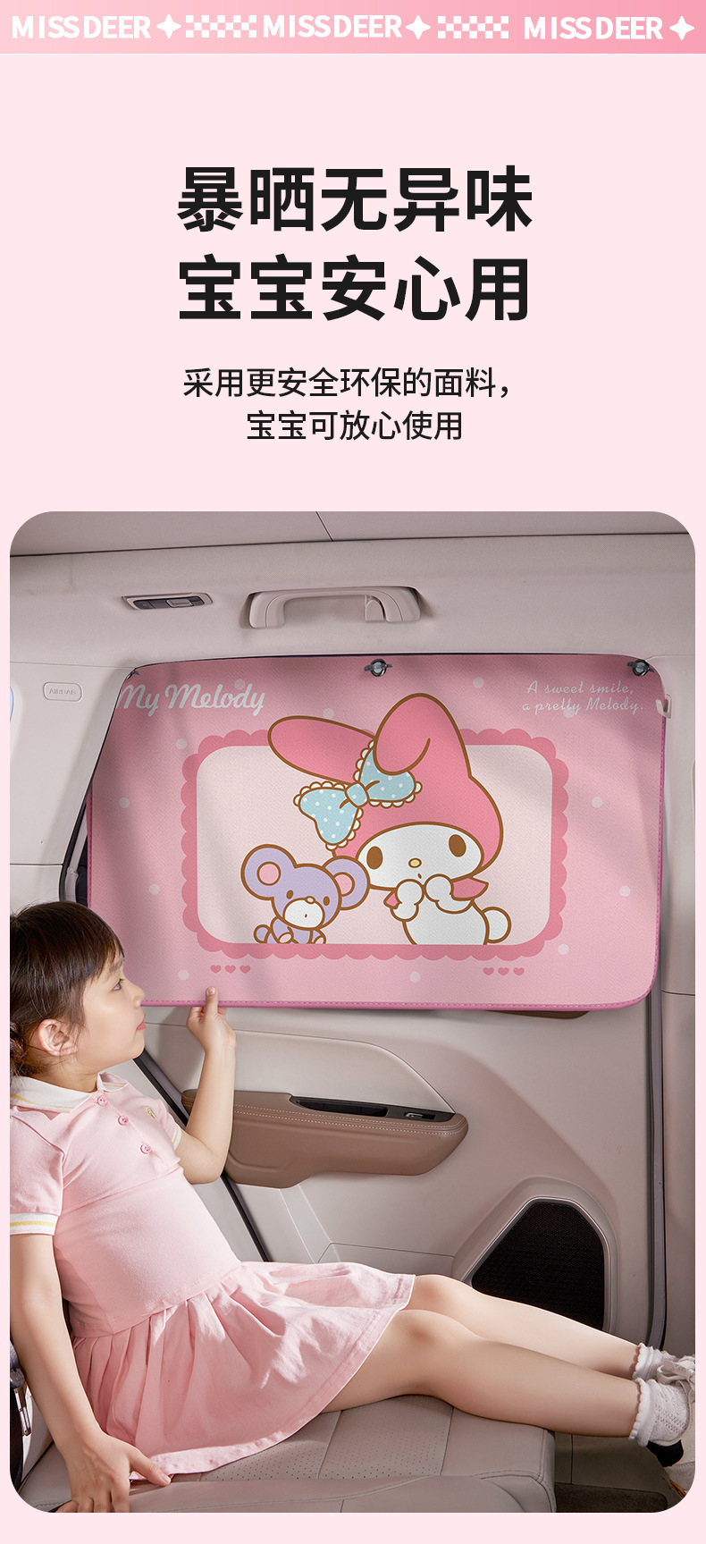Sanrio Car Sunshade Curtain with Suction Cups for Children and Babies, Kuromi Summer Heat Insulation and Sun Protection Car Blackout Curtain