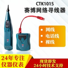 Psiberِ CTK1015Cable Tracker CTK1015龀x