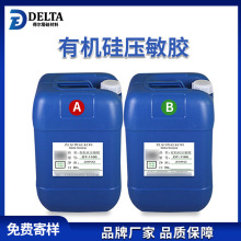 厂家批发自粘性PET绝缘胶带压敏胶免处理有机硅胶胶水