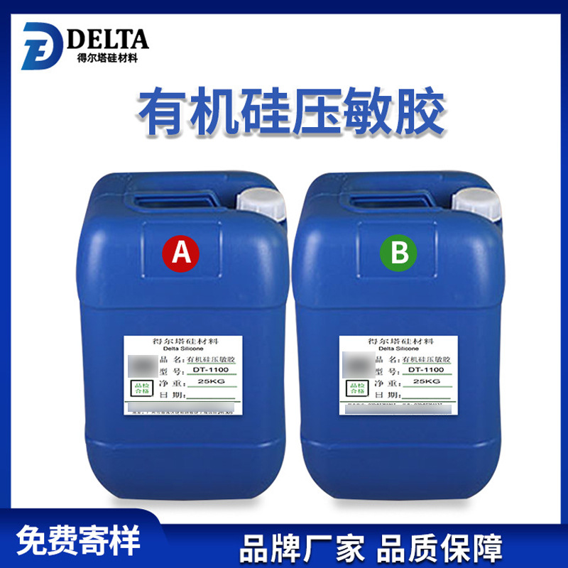 厂家批发自粘性PET绝缘胶带压敏胶免处理有机硅胶胶水