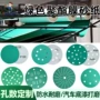 定制干湿打磨多孔砂纸
