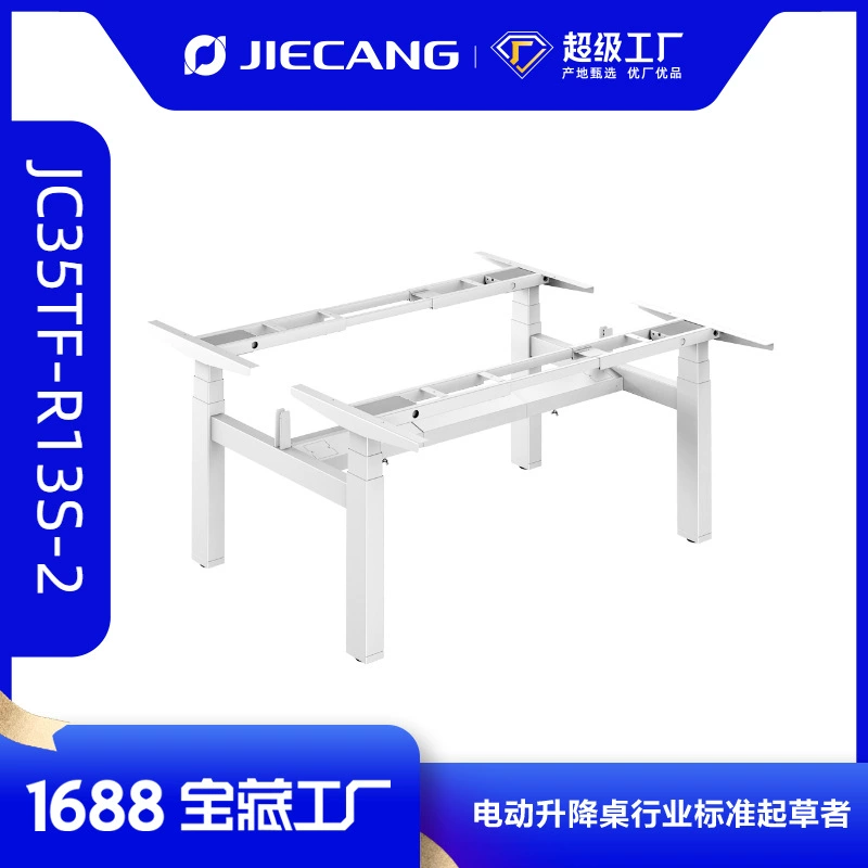 Электрический регулируемый по высоте офисный стол Jiechang с двумя рабочими местами, интеллектуальной зонировкой и регулируемыми ножками для стоячего стола.