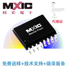MX25V2033FM1I闪存-Flash存储器芯片IC台湾旺宏电子全系列