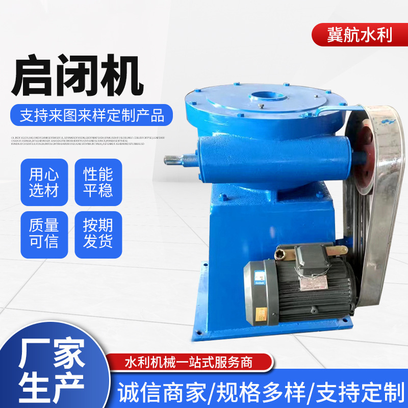 Lifting Machine Sewage Treatment Screw Electric Hoist Manual Electric Dual-Purpose Gate Supporting Hoist Equipment Lifting Machine Sewage Treatment Screw Electric Hoist Manual Electric Dual-Purpose Gate Supporting Hoist Equipment